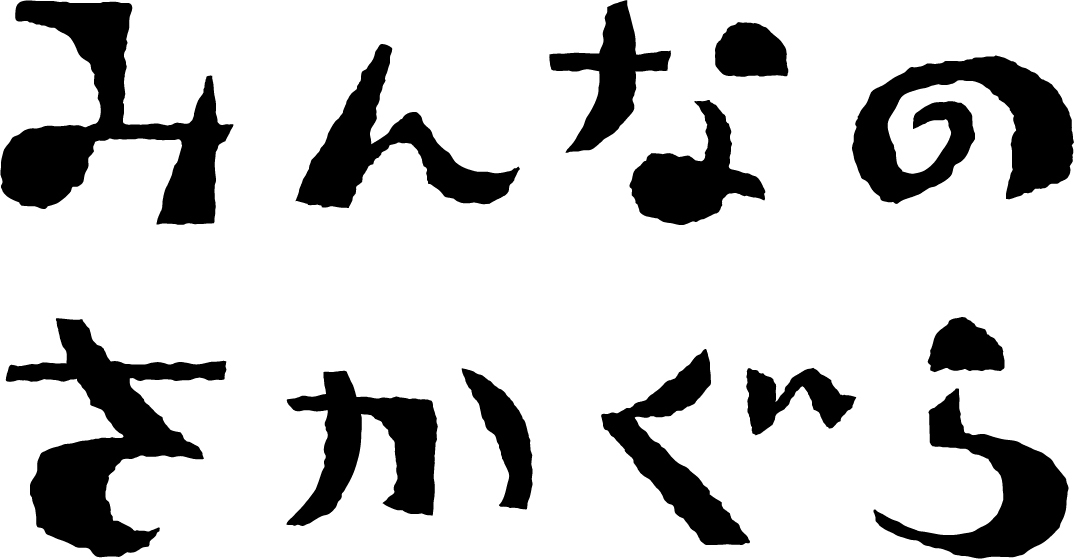   セントラル伸光